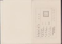 三河知名人士録（愛知県）