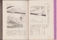 新編忠臣蔵