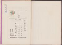 新編忠臣蔵