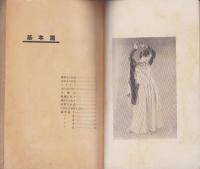 石井小浪学校舞踊