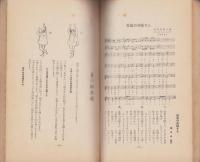 石井小浪学校舞踊