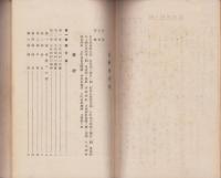 五町田村誌　-自治制五十周年記念-(佐賀県)
