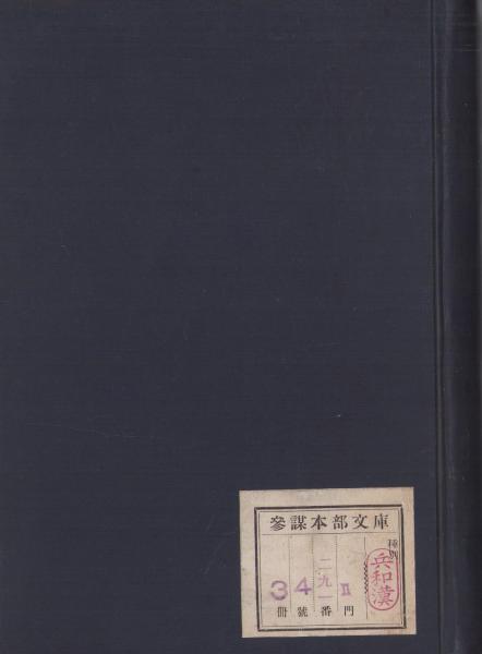Amazon.co.jp: 【歴総712】私たちの歴史総合 文部科学省検定済