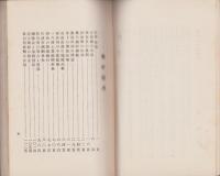 豊橋雷動猋記(愛知県)