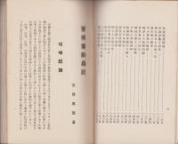 豊橋雷動猋記(愛知県)