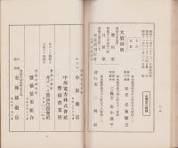 豊橋雷動猋記(愛知県)