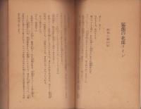 漢口大攻略戦