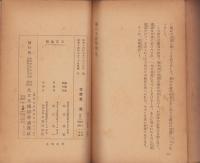 漢口大攻略戦