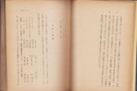 世界資源要覧　-本国篇-