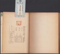 世界資源要覧　-本国篇-