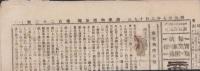 （商報）商業物価新報　第123号　-明治27年8月19日-(東京）