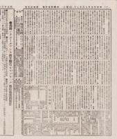 （商報）商業物価新報　第35号　-明治25年9月23日-(東京）