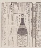 （商報）商業物価新報　第35号　-明治25年9月23日-(東京）