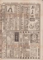 （商報）商業物価新報　第15号　-明治25年6月9日-(東京）