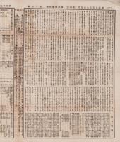 （商報）商業物価新報　第15号　-明治25年6月9日-(東京）