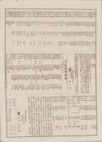 （商報）織物相庭報　第11号　-明治22年3月5日-(東京）