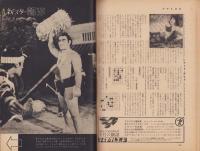 週刊アサヒ芸能　昭和33年12月28日号　表紙モデル・巽恵美子