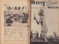 週刊アサヒ芸能　昭和33年12月28日号　表紙モデル・巽恵美子