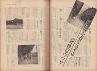 週刊アサヒ芸能　昭和36年1月1日号　表紙モデル・城山順子