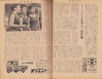 【中古】 警視庁記者クラブ/青樹社（文京区）/島田一男 中古】 警視庁記者クラブ/青樹社（文京区）/島田一男