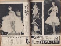 週刊東京　昭和33年11月22日号　表紙モデル・雪村いづみ
