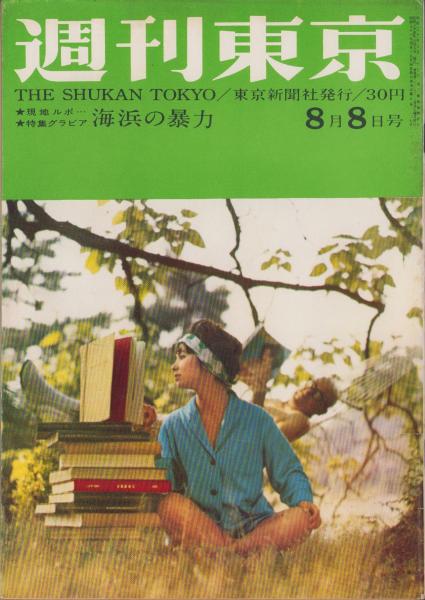 ミミデラックス mimiDX 昭和56年秋の号 -昭和56年11月- 表紙画 ミミデラックス mimiDX 昭和56年秋の号 -昭和56年11月- 表紙画