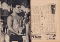 週刊東京　昭和34年8月8日号　表紙モデル・笹るみ子