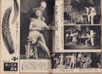週刊東京　昭和34年8月8日号　表紙モデル・笹るみ子