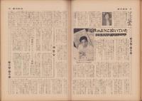週刊東京　昭和34年11月28日号　表紙モデル・京マチ子