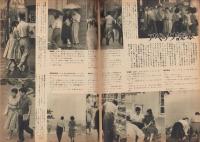 週刊女性　昭和32年9月1日号　表紙モデル・富川千恵子