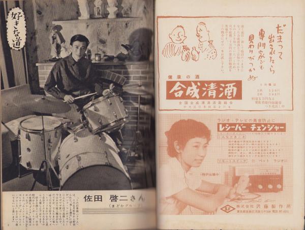 とけい・こよみ錦絵目録』堀田両平 1969年刊※作者名・索引・暦