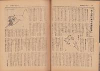 週刊娯楽よみうり　昭和31年3月9日号　表紙モデル・香川京子