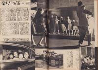 週刊娯楽よみうり　昭和31年3月9日号　表紙モデル・香川京子