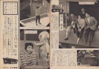 週刊娯楽よみうり　昭和32年4月12日号　表紙モデル・小宮光江