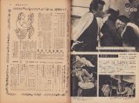 週刊娯楽よみうり　昭和32年4月12日号　表紙モデル・小宮光江