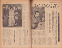週刊娯楽よみうり　昭和34年2月27日号　表紙モデル・高倉みゆき