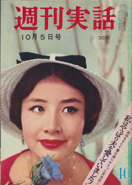 A2/増補補訂 下野国誌 河野守弘 下野新聞社 昭和43年初版 日本史