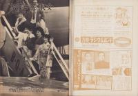 週刊実話　昭和34年10月5日号　表紙モデル・弓恵子（大映）