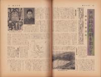週刊女性　昭和32年12月29日号　表紙モデル・八潮悠子（大映）