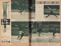 週刊女性　昭和32年12月29日号　表紙モデル・八潮悠子（大映）