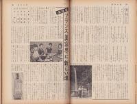 週刊女性　昭和35年11月第1週号　-昭和35年11月6日-　表紙モデル・北沢典子、湊幹（新東宝）