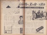 週刊女性　昭和35年11月第1週号　-昭和35年11月6日-　表紙モデル・北沢典子、湊幹（新東宝）