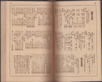 歌の手帖