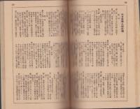 歌の手帖