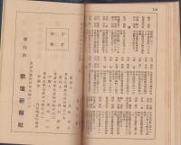 歌の手帖