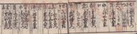 一新構社　-明治10年11月改正-