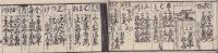 一新構社　-明治10年11月改正-