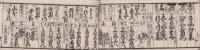 一新構社　-明治10年11月改正-