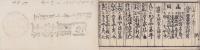 一新構社　-明治10年11月改正-