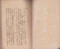 呼吸器健全法